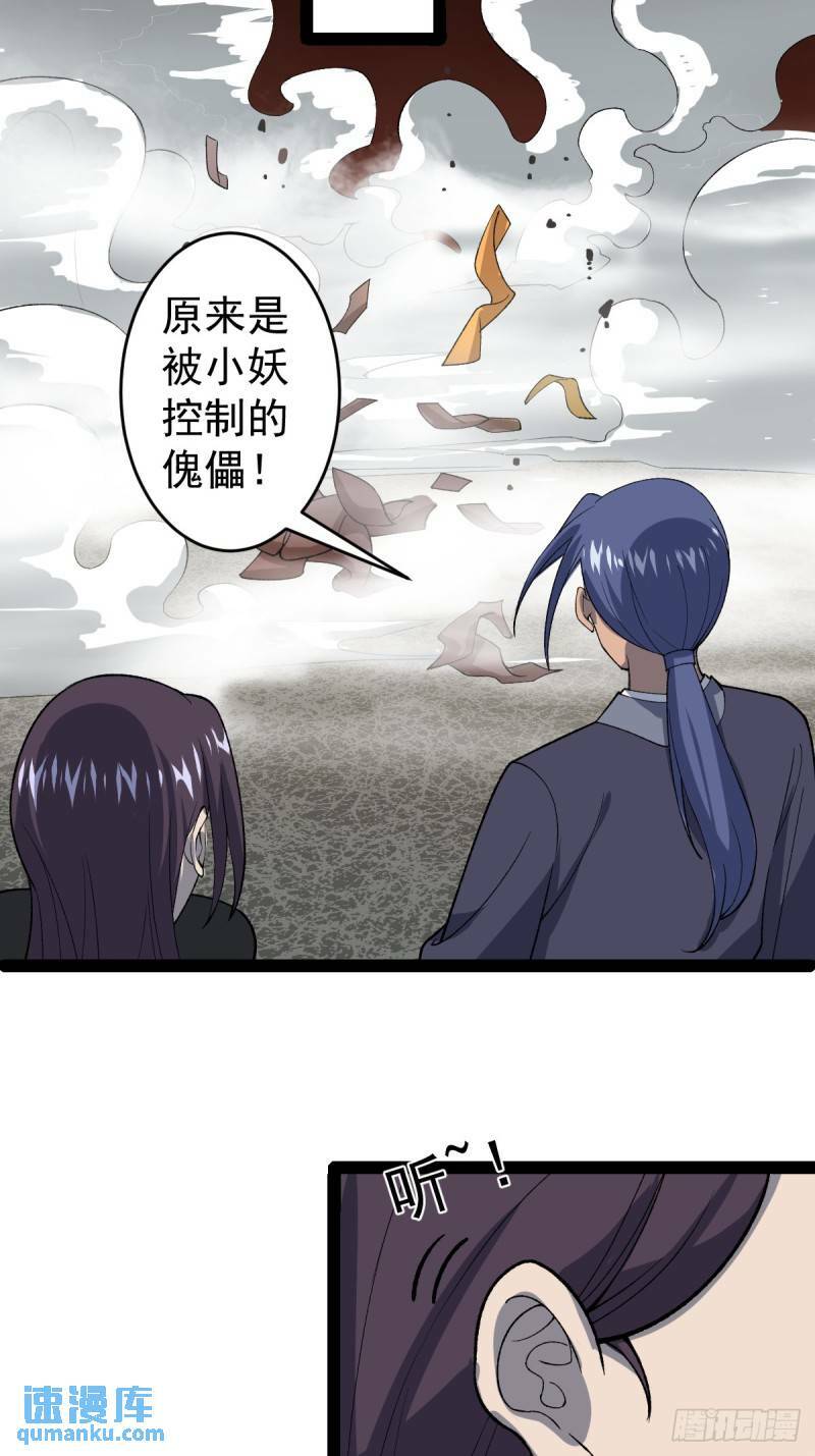 第101话 牢房生变！26