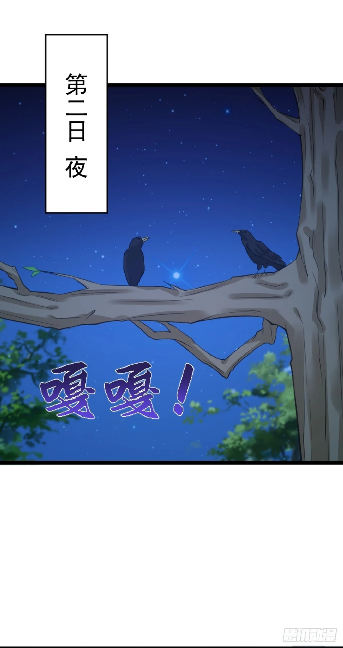 第81话 暗中窥探1