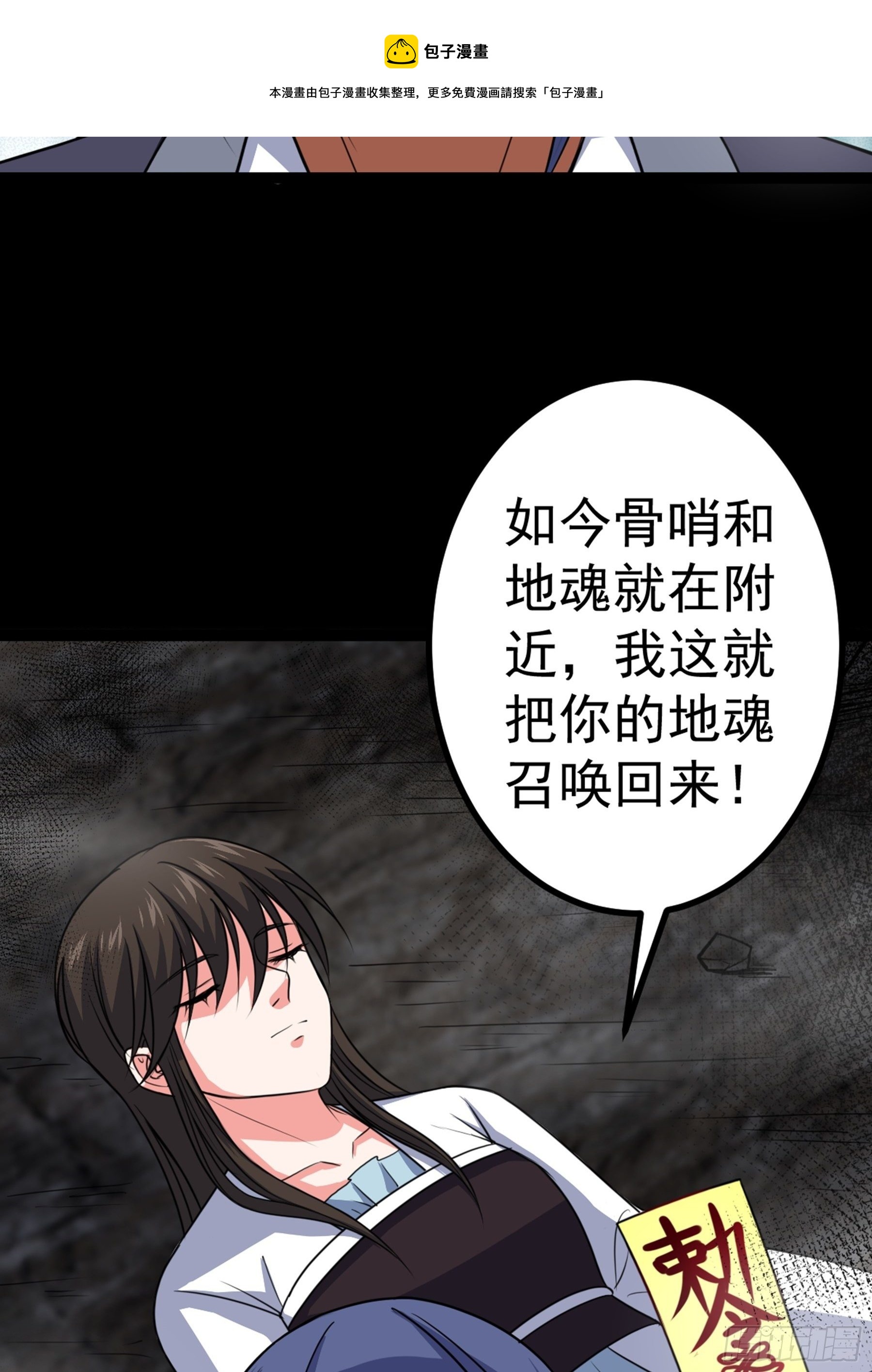 第40话 清算52