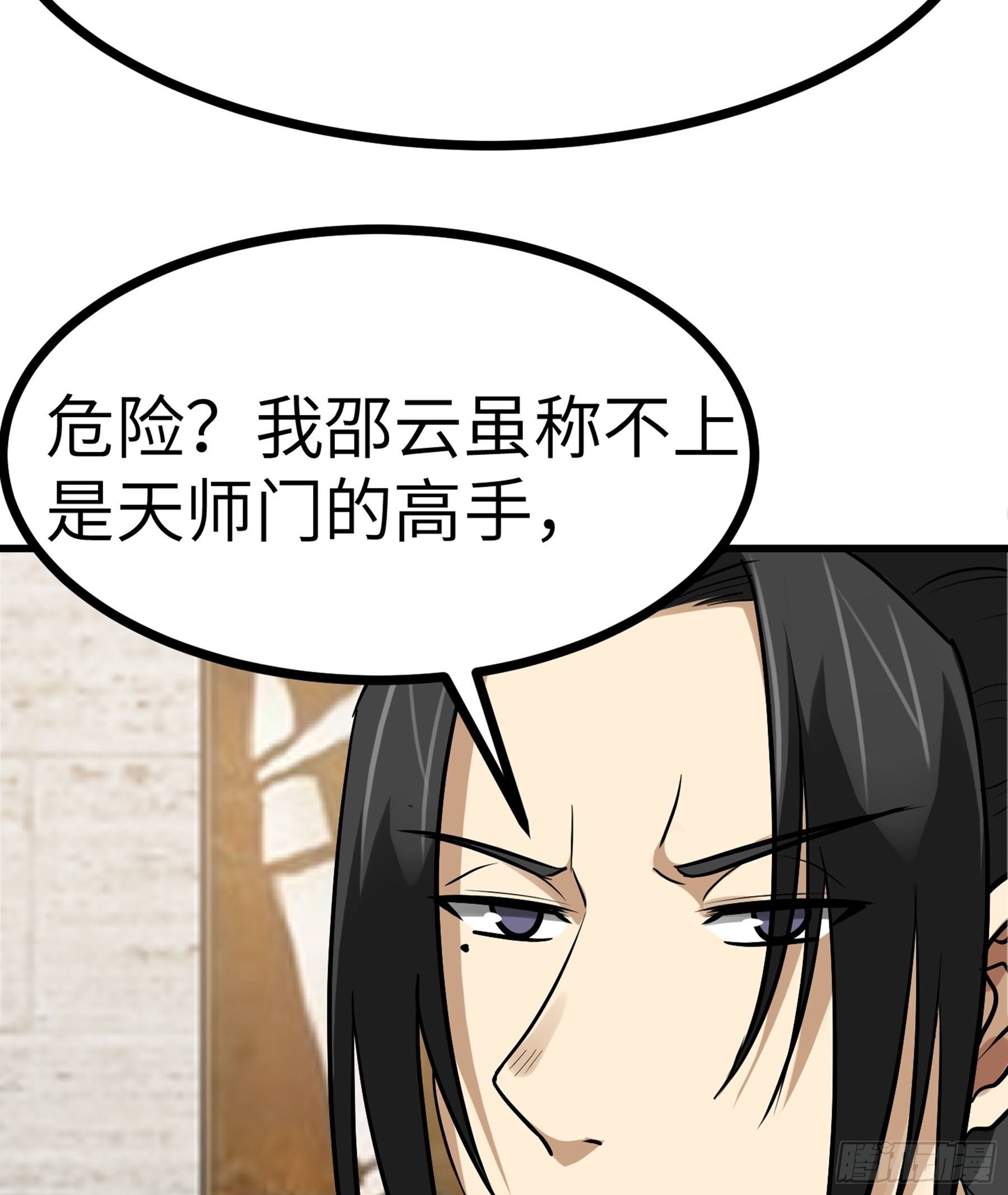 第27话 另一位阴阳判41
