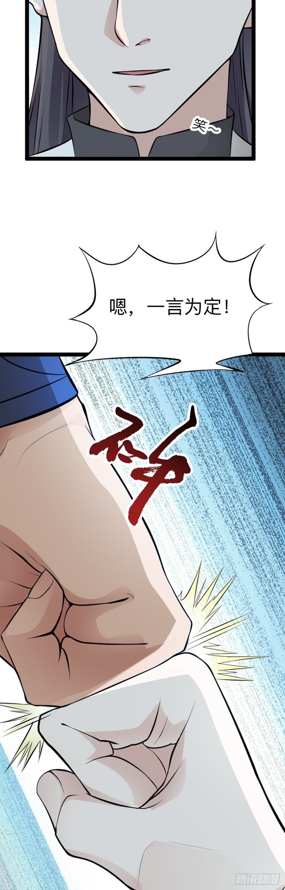 第66话 出发！南京城！33