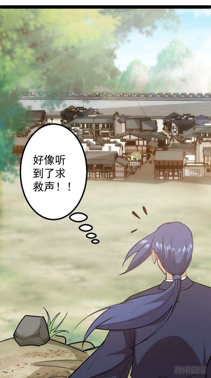 第93话 勾结外敌！41