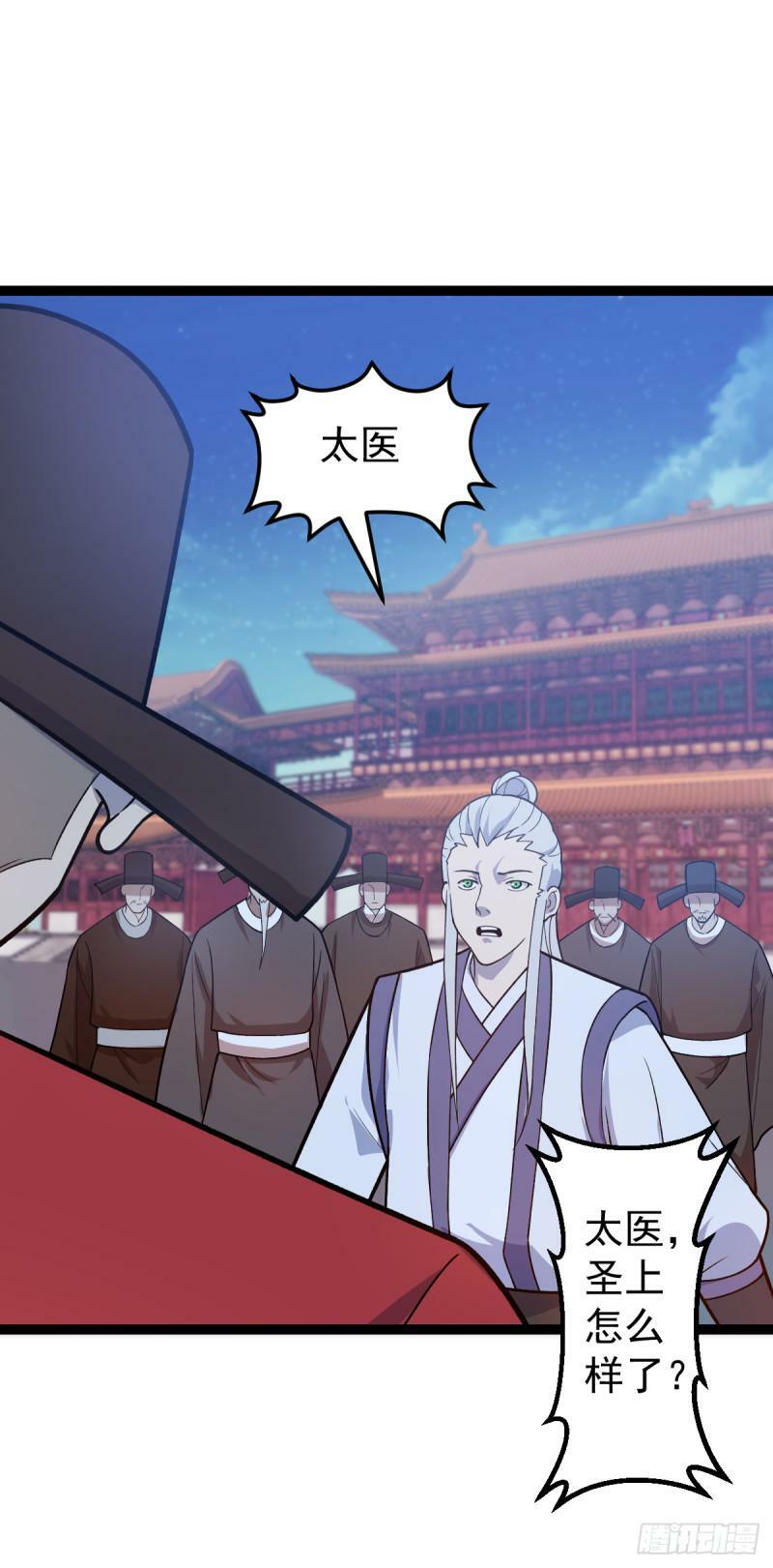 第93话 勾结外敌！26