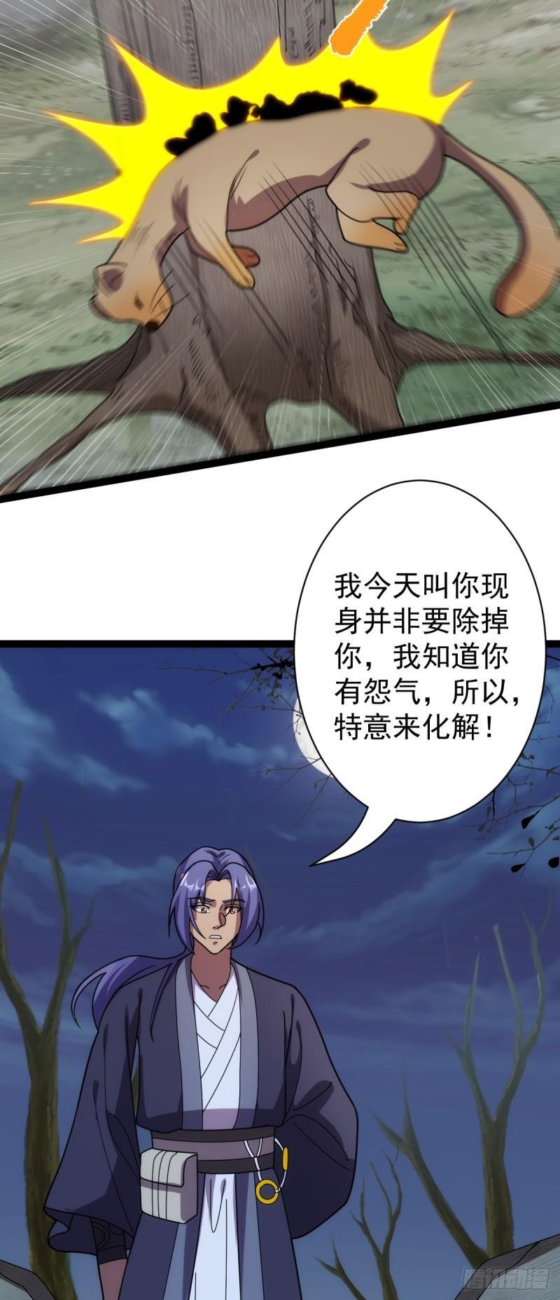 第109话 达成合作！22
