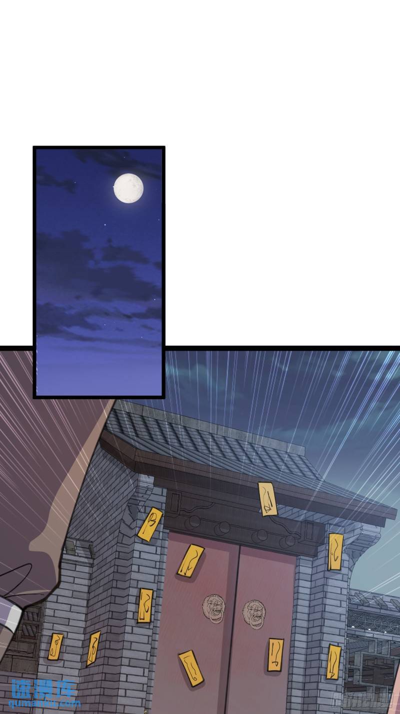 第106话 无良道士！23