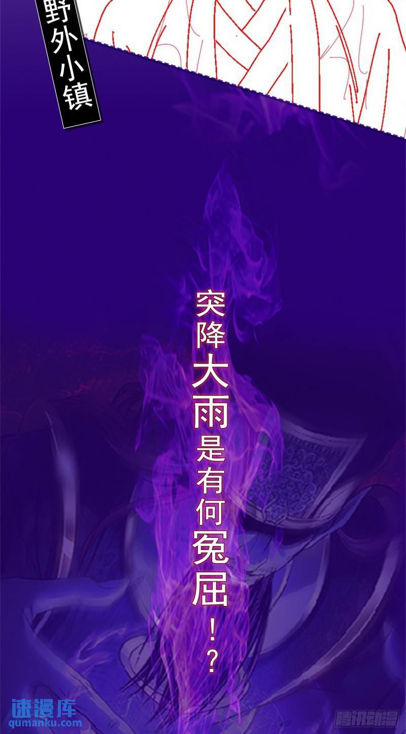 第107话 佟老爷归来！43