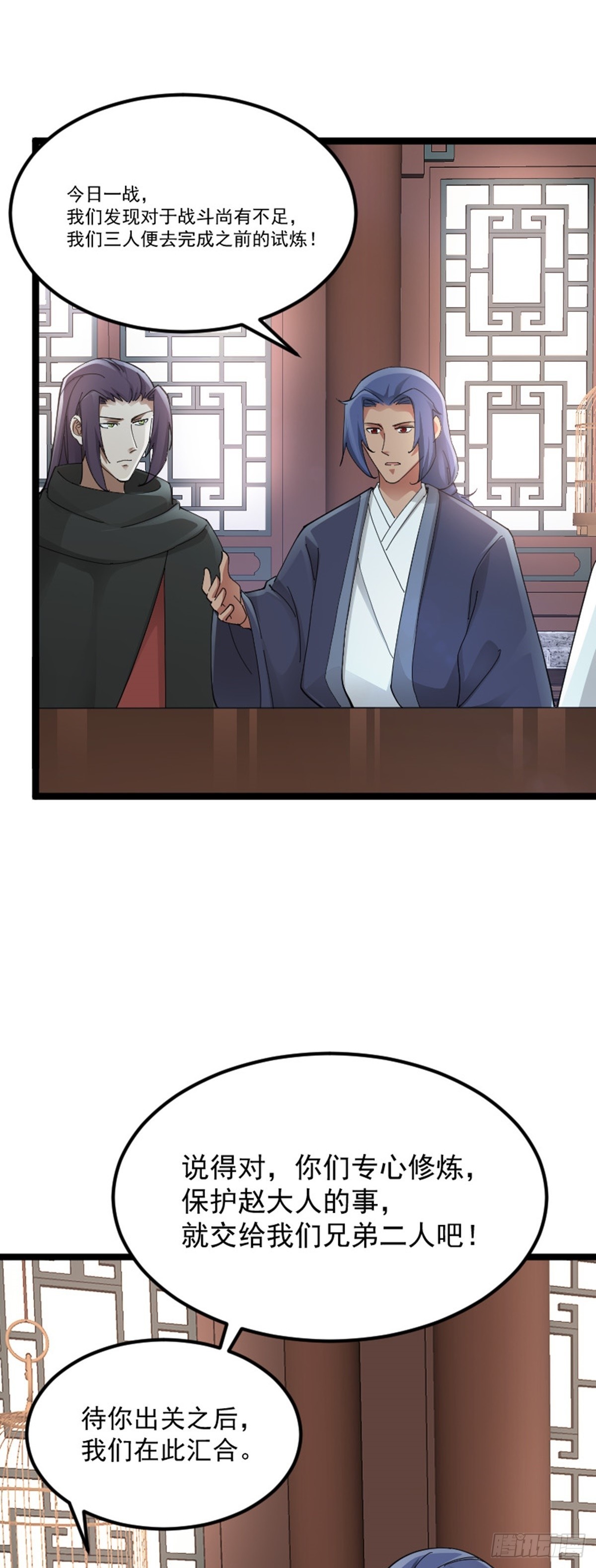 第75话 分头行动29
