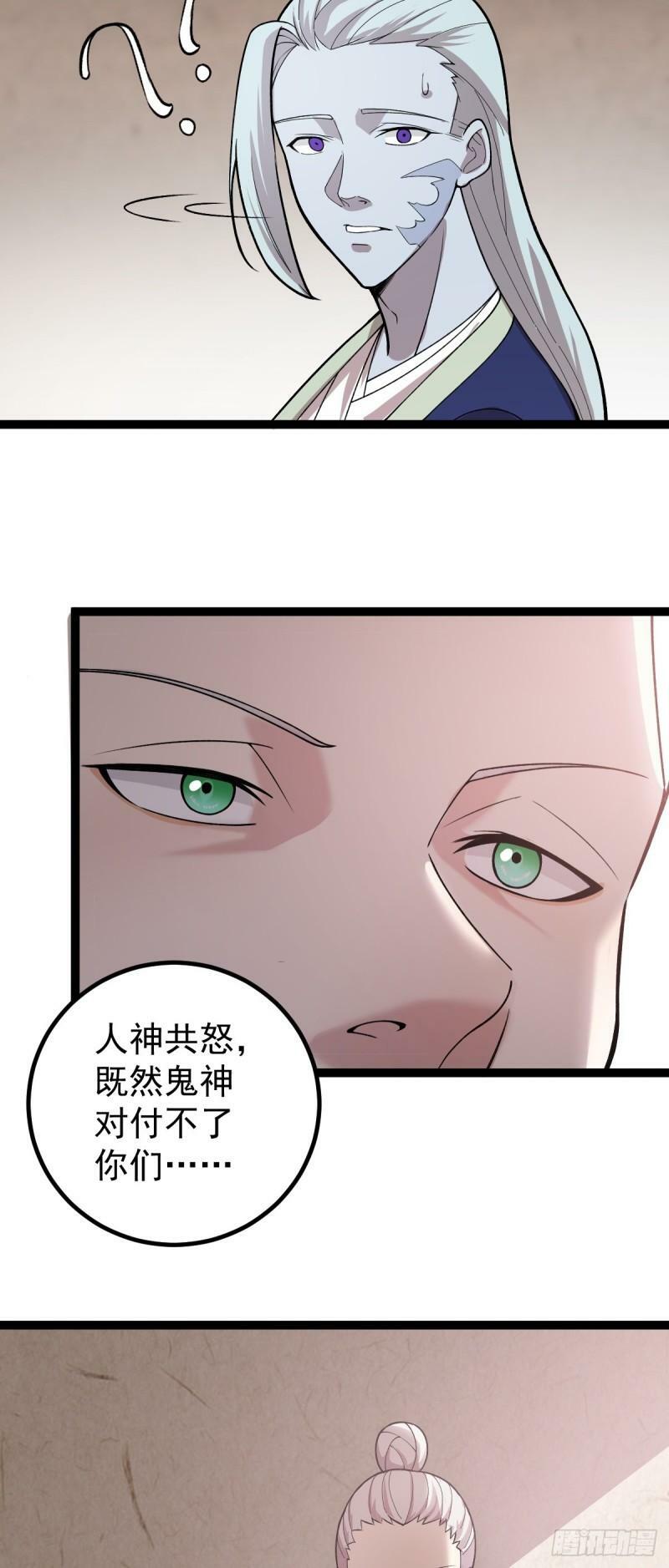 第87话 包拯揪凶9