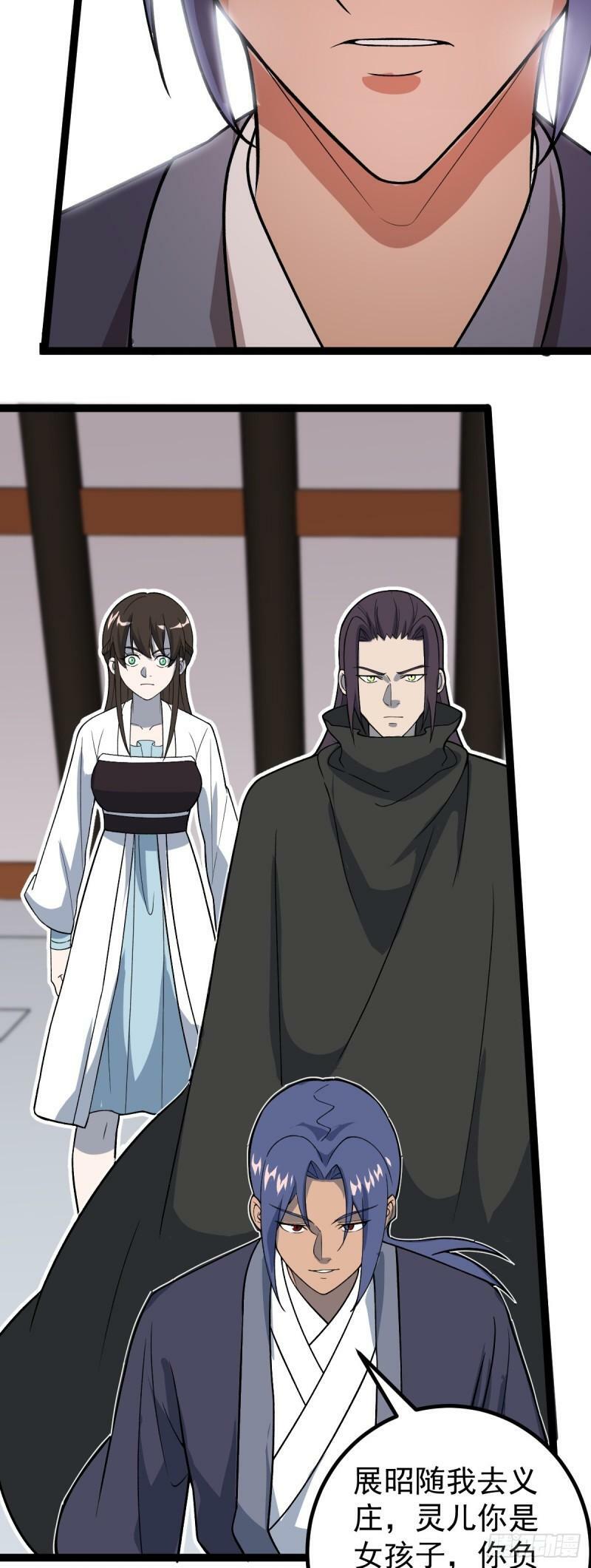 第89话 油腻男的情话10