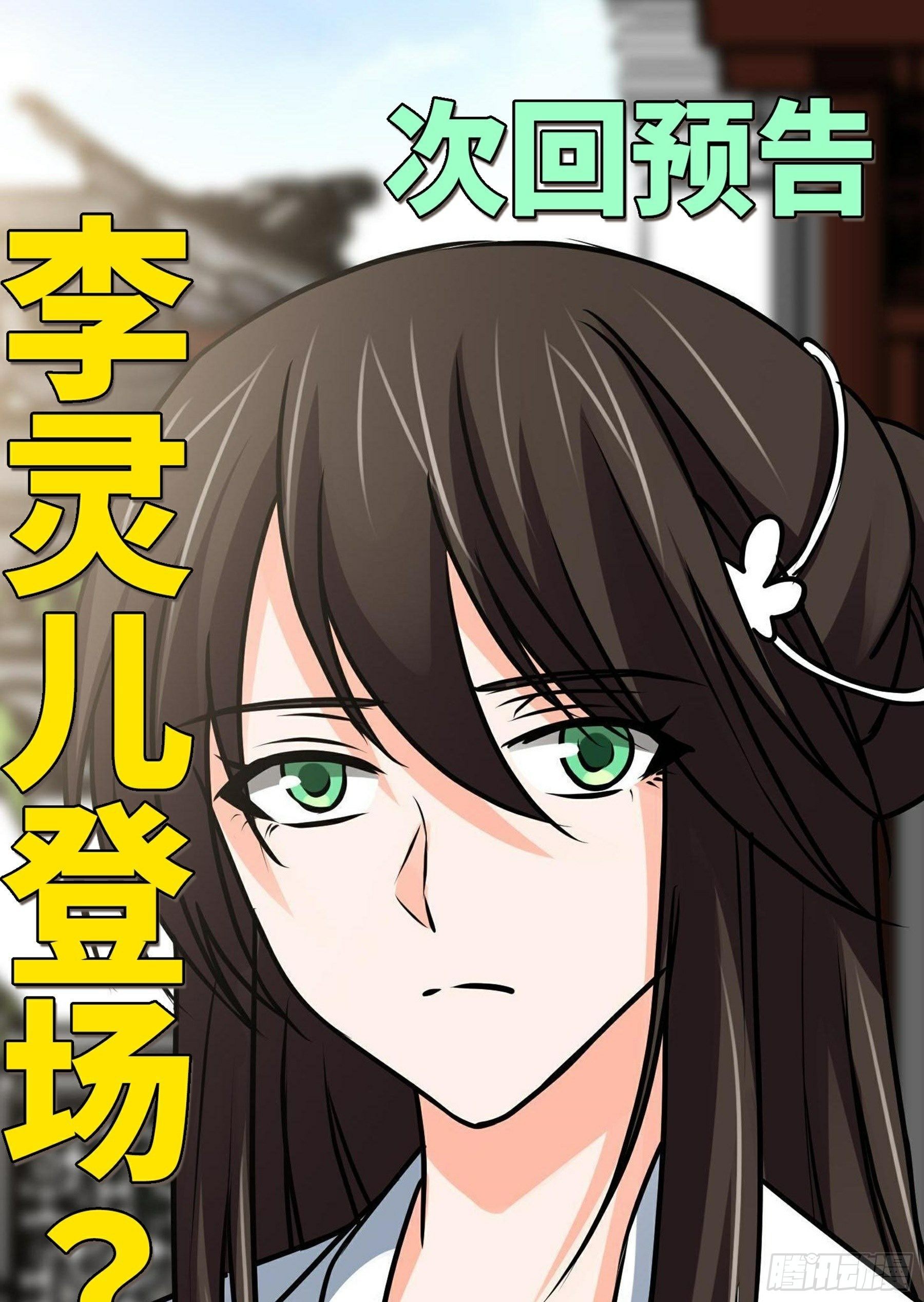 第25话 被栽赃了！95