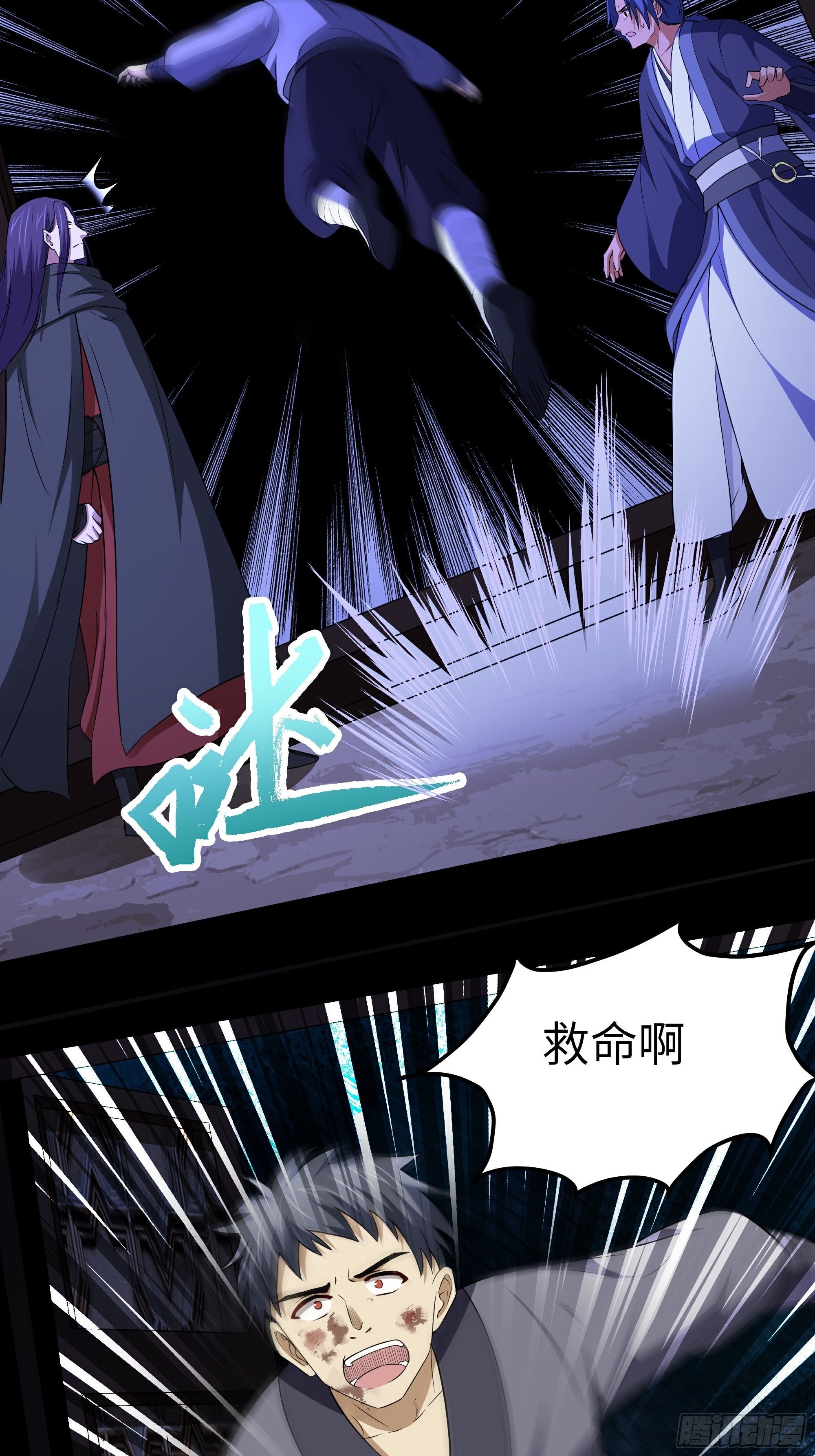 第10话 血染六扇门21
