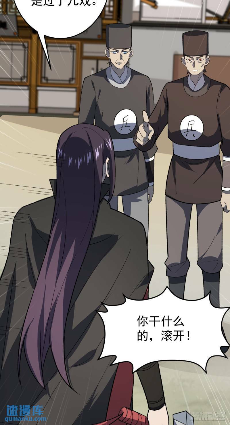 第100话 以血供奉8