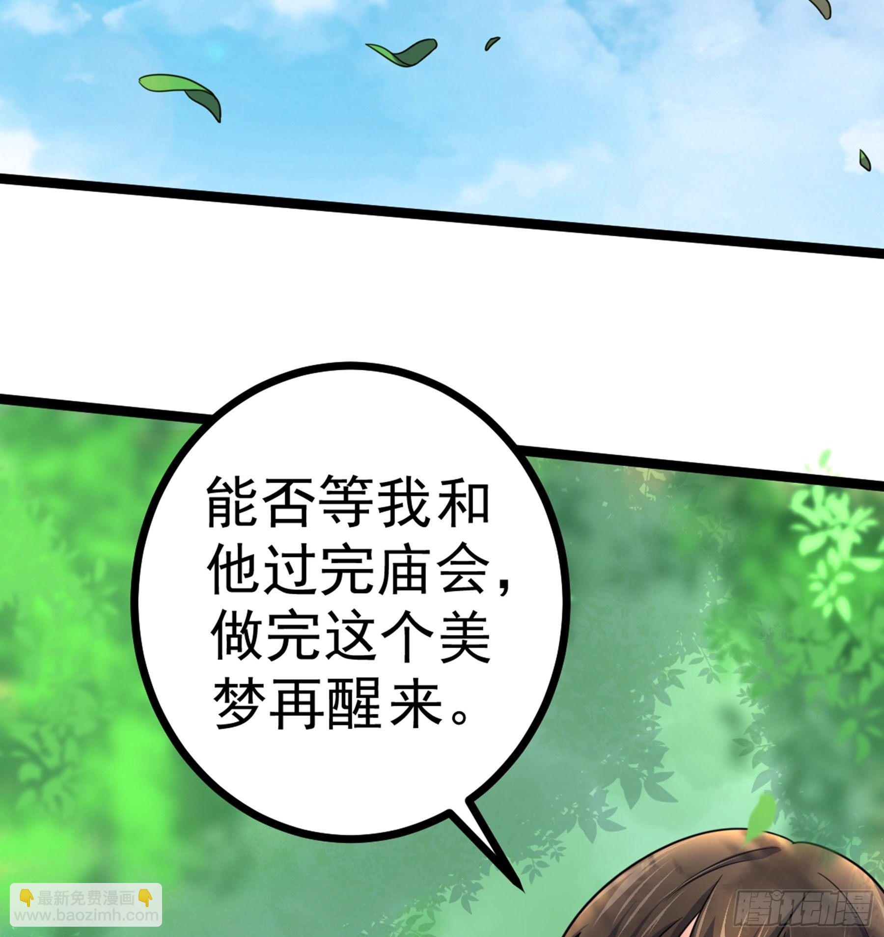 第29话 梦醒之时5