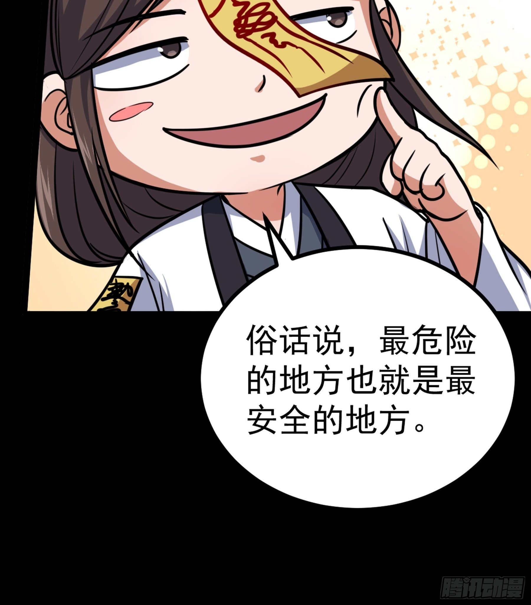 第33话 节外生枝30
