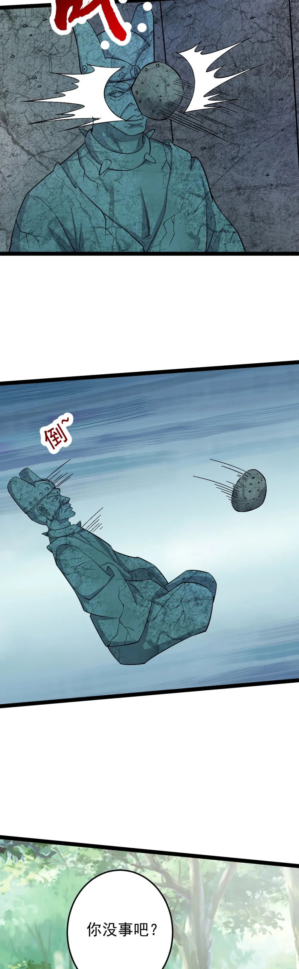 第116话 循环？！11