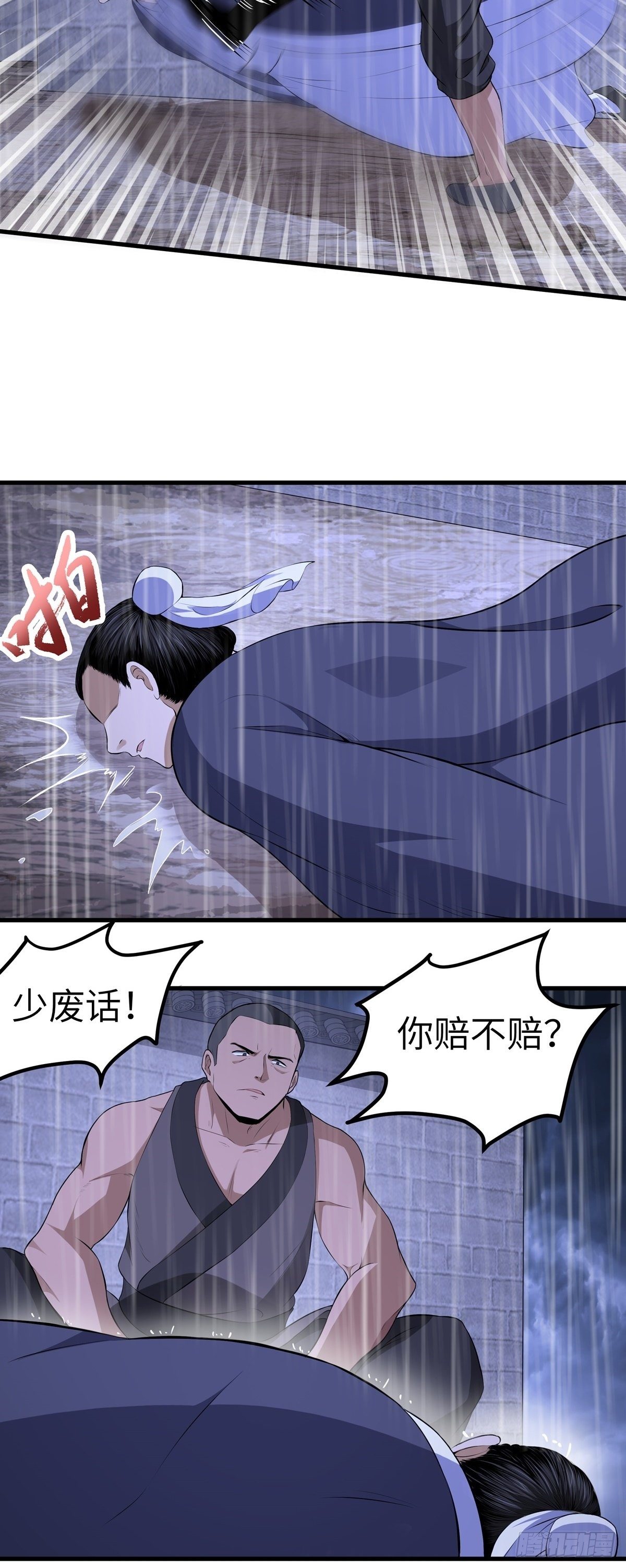 第7话 过往23