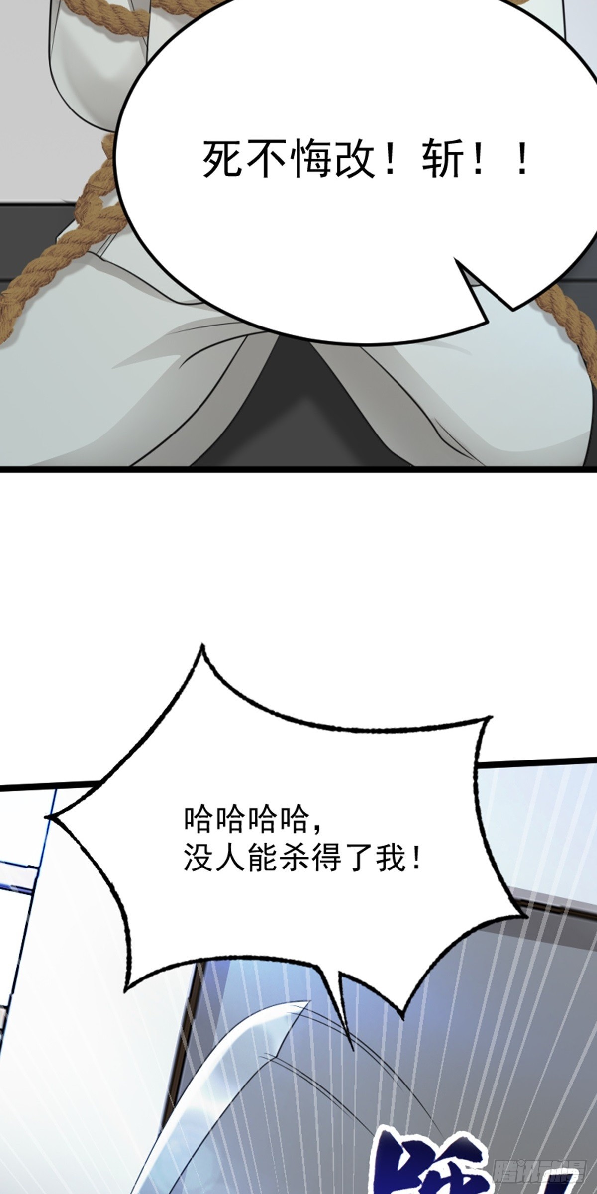 第73话 劫法场！23