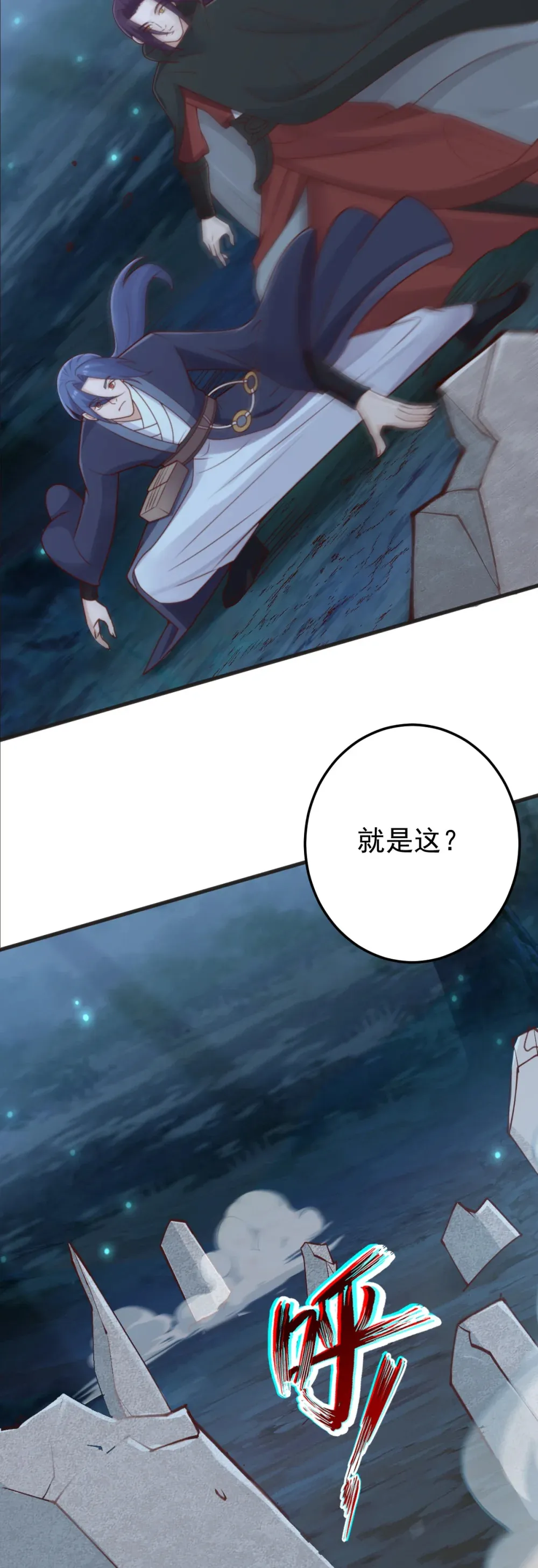 第138话 献祭遗址？！27