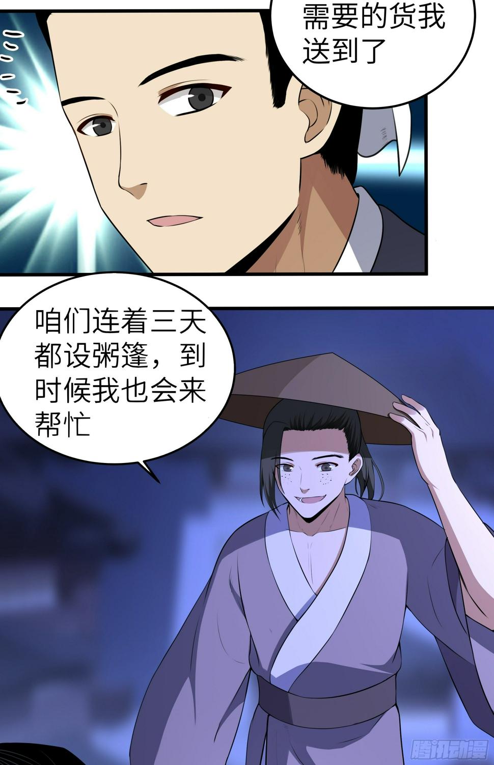 第9话 无良道士18