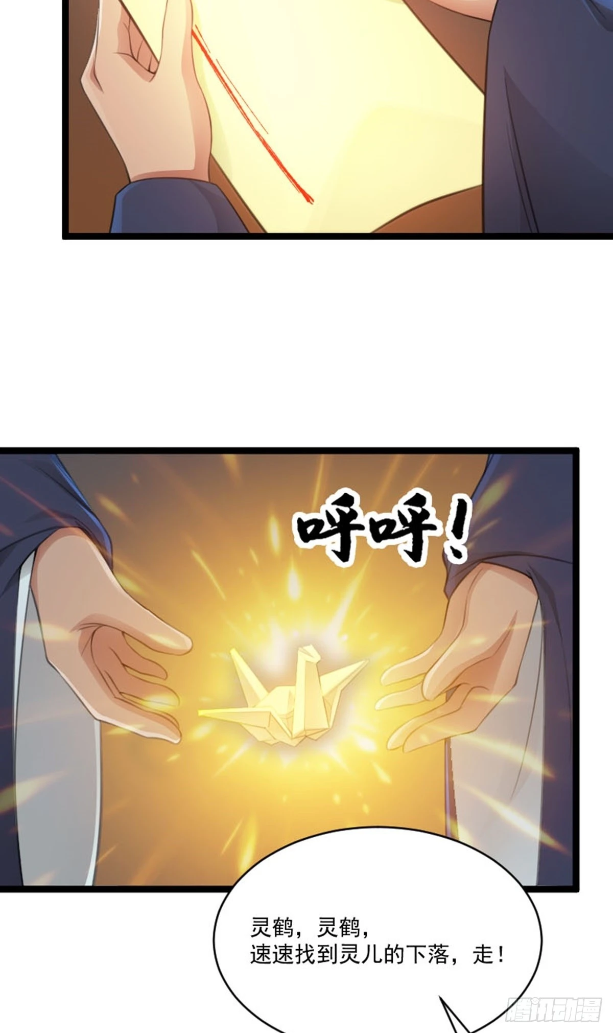 第80话 诡异的玉佩17