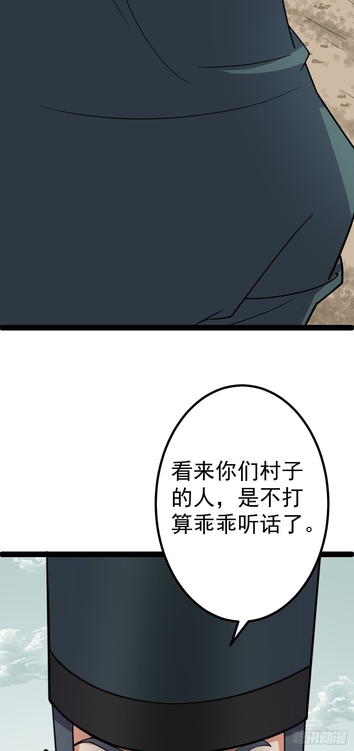 第58话 公孙策及时出现3