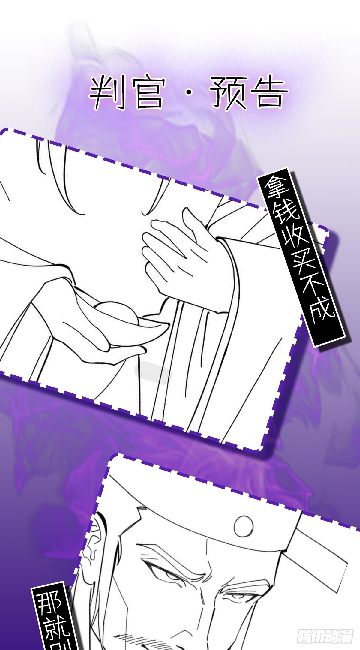 第66话 出发！南京城！41