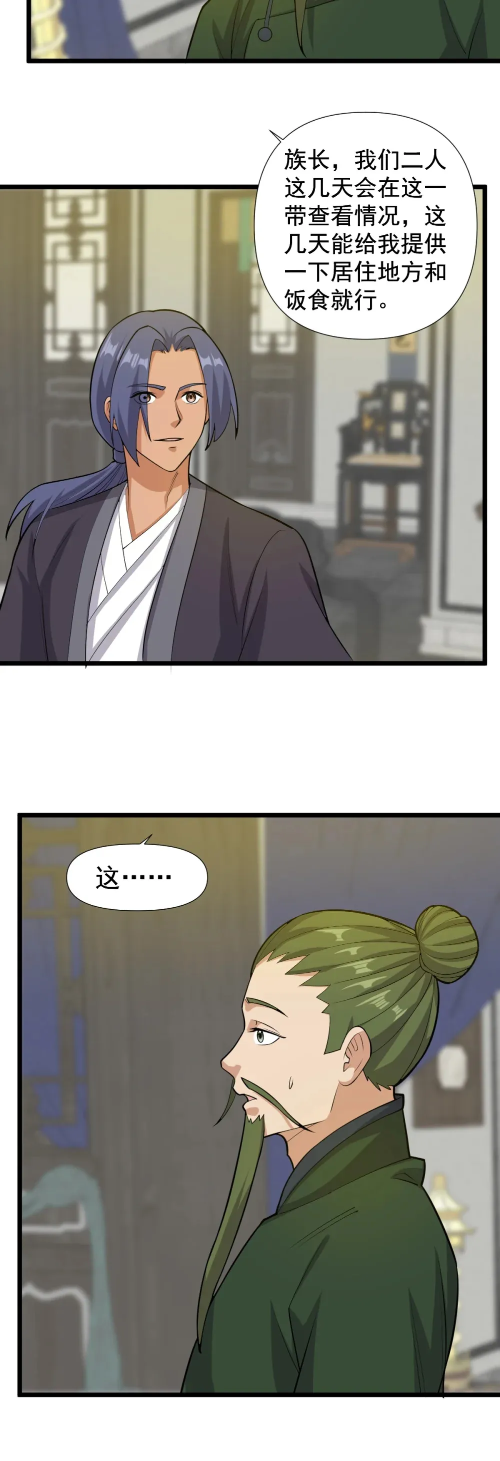 第135话 邪祟化形20