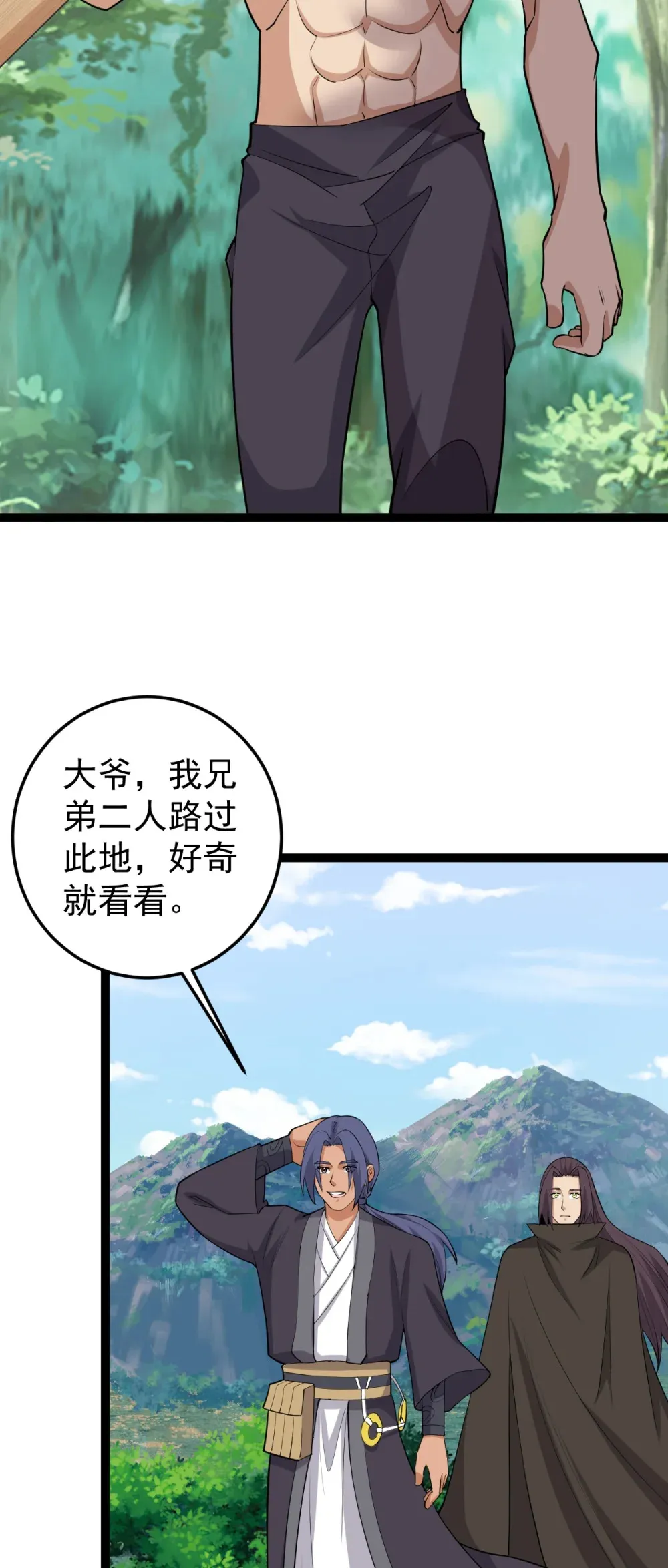 第134话 他在隐瞒什么？！7