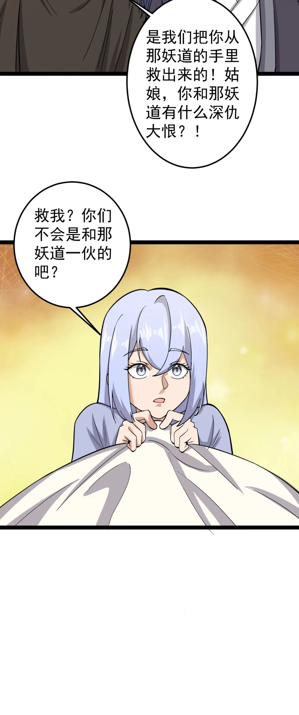 第120话 开坛做法10
