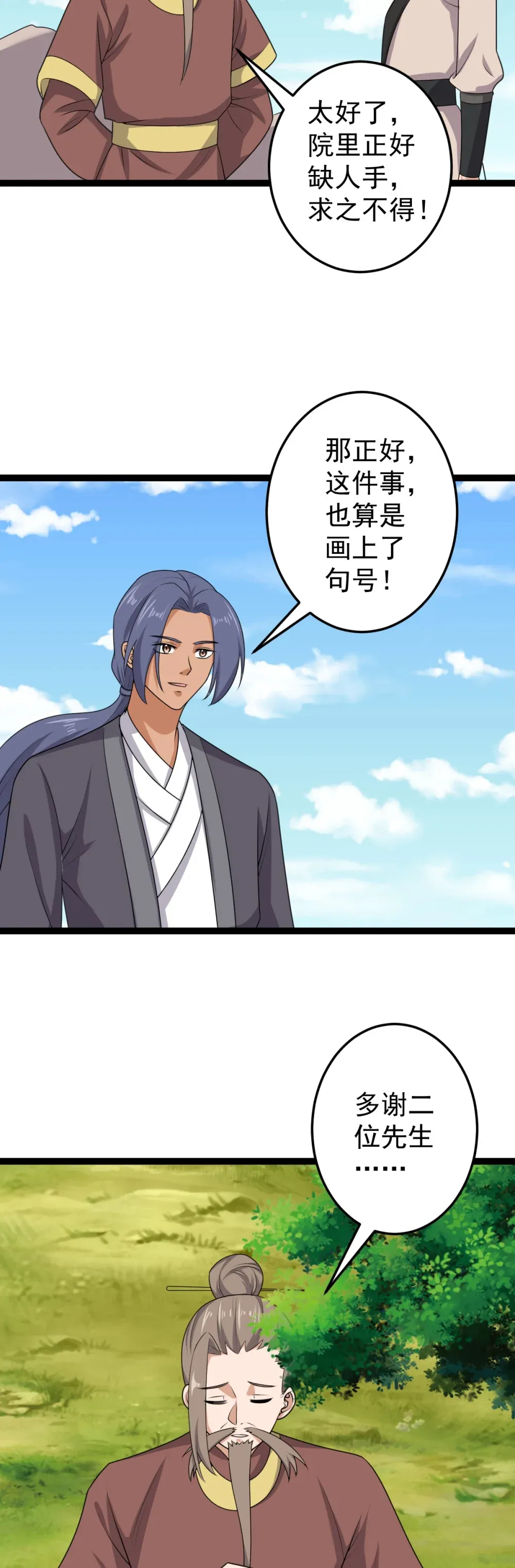 第115话 超度！14