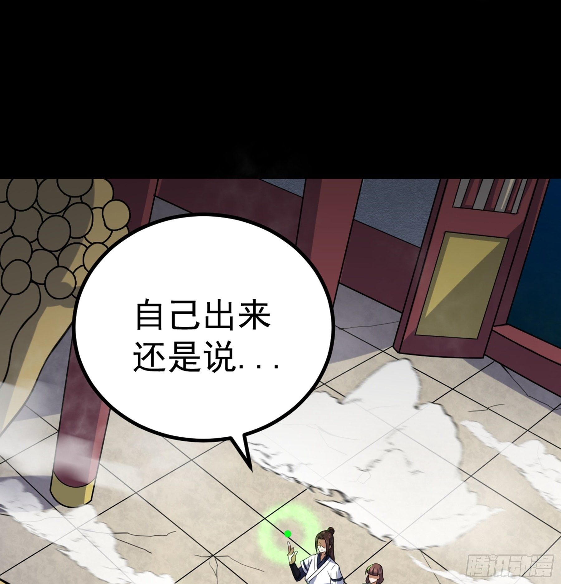 第36话 血身八卦炉2