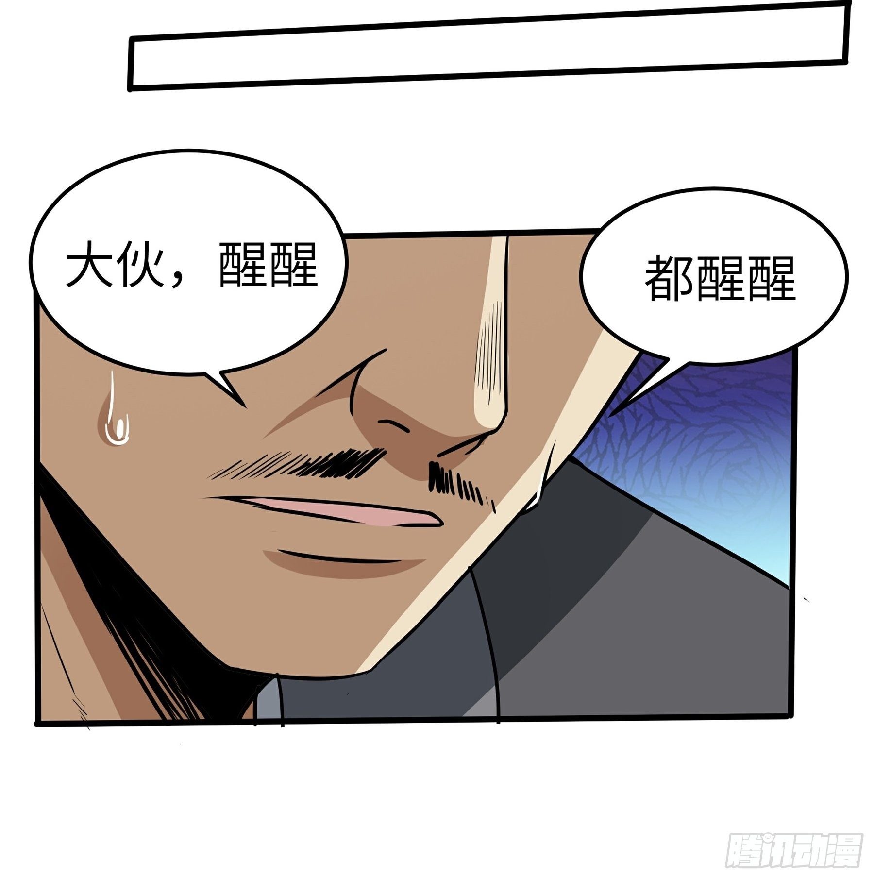 第15话 危险来临7