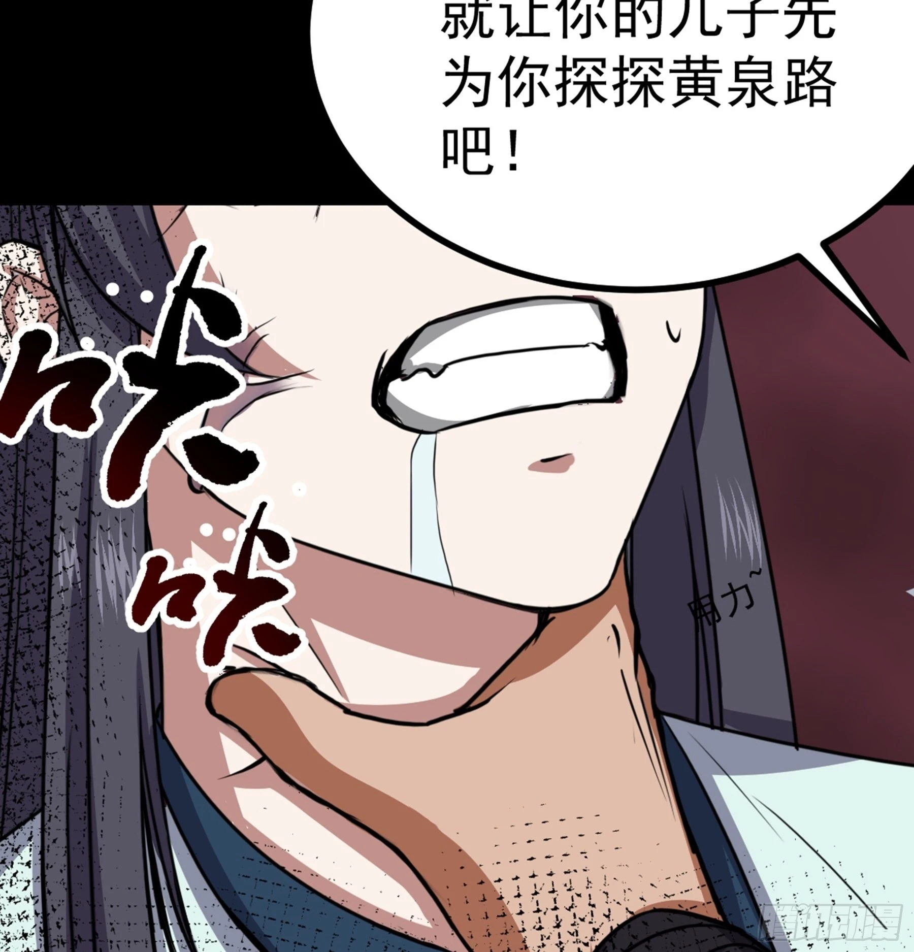 第45话 血染公孙府56