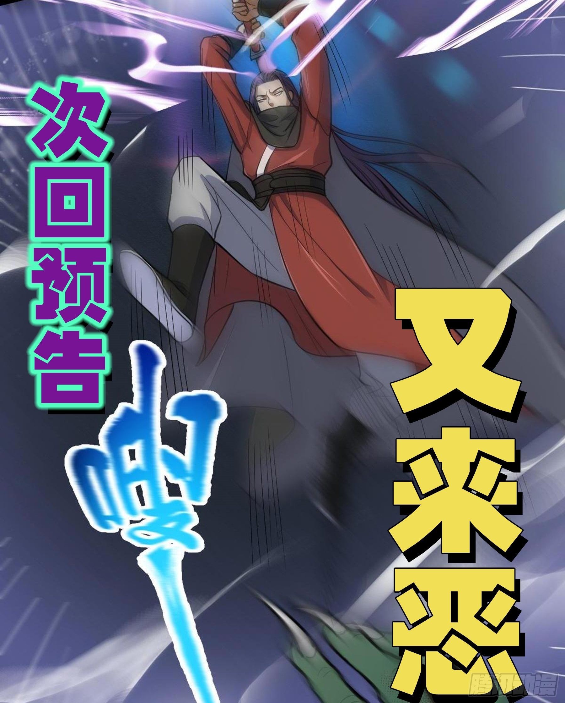 第30话 引蛇出洞67