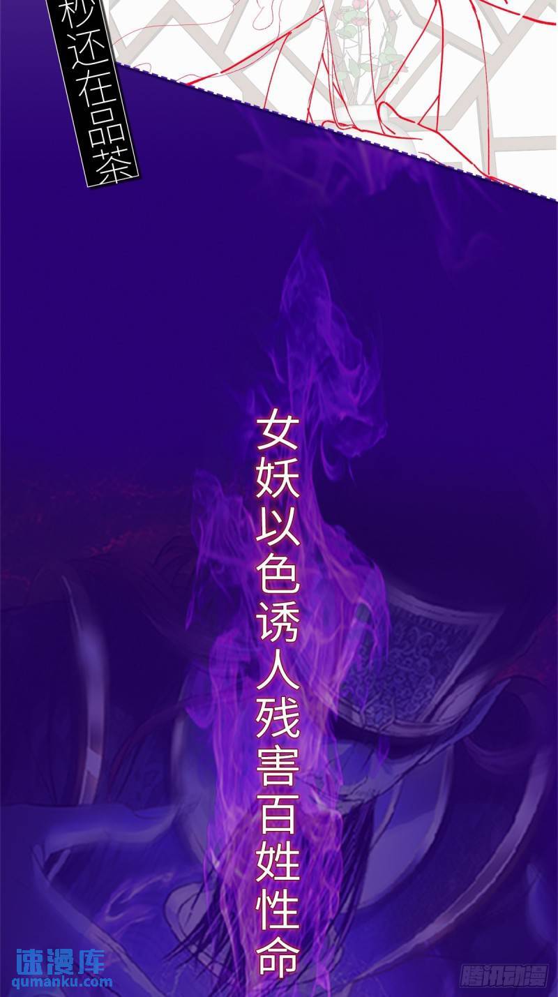 第104话 吸食精魄！43