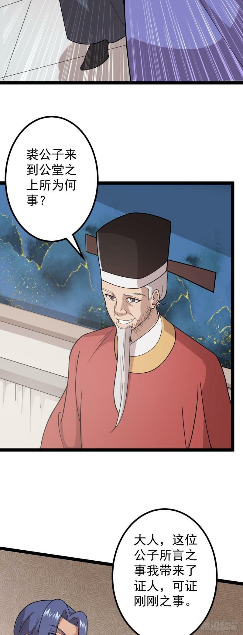 第88话 包拯引魂4
