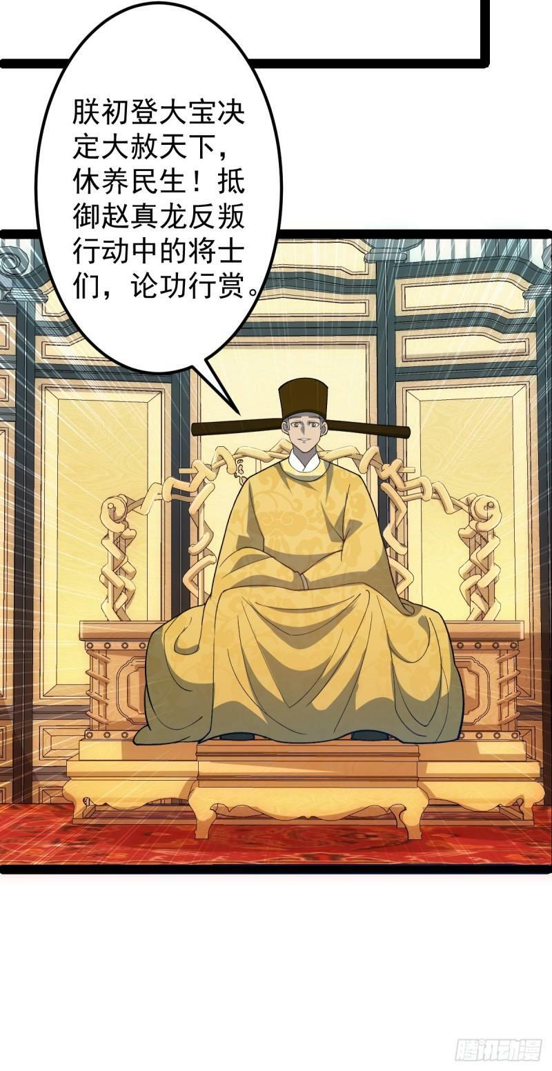 第96话 第一单生意！42