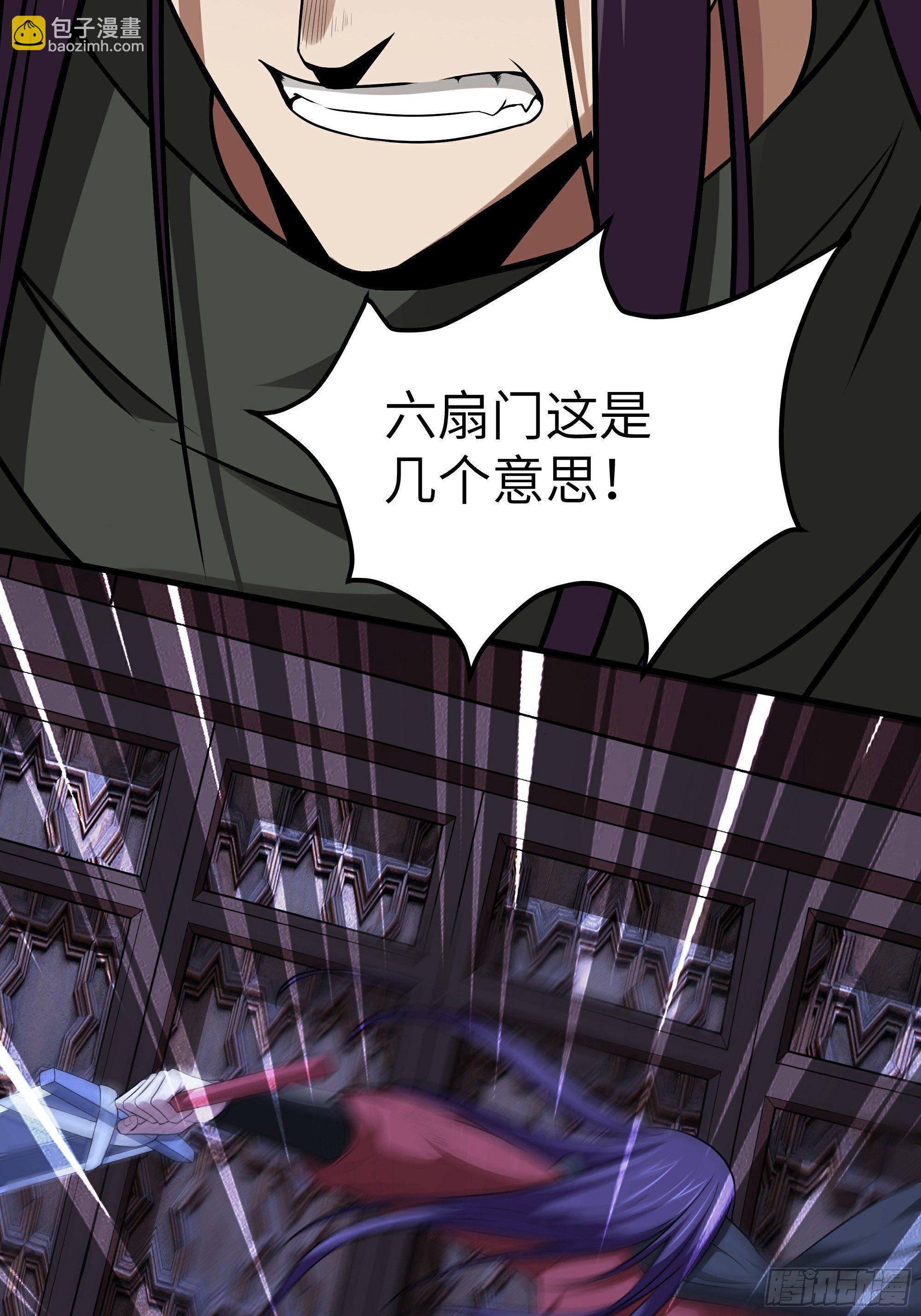 第10话 血染六扇门30