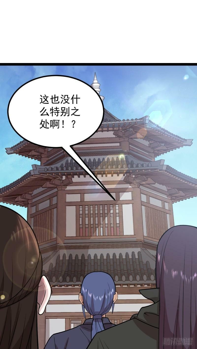 第86话 修罗现世21