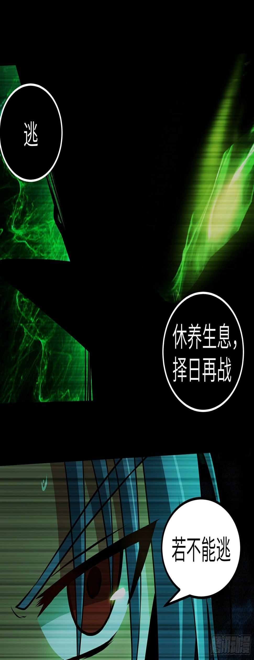 第20话 凋零的彼岸花51