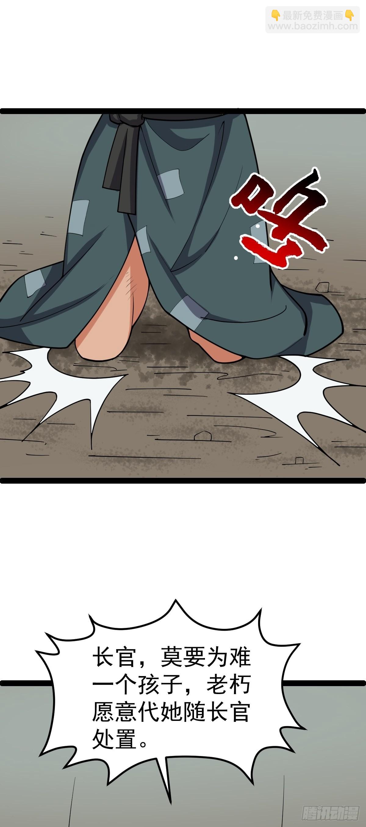 第58话 公孙策及时出现12