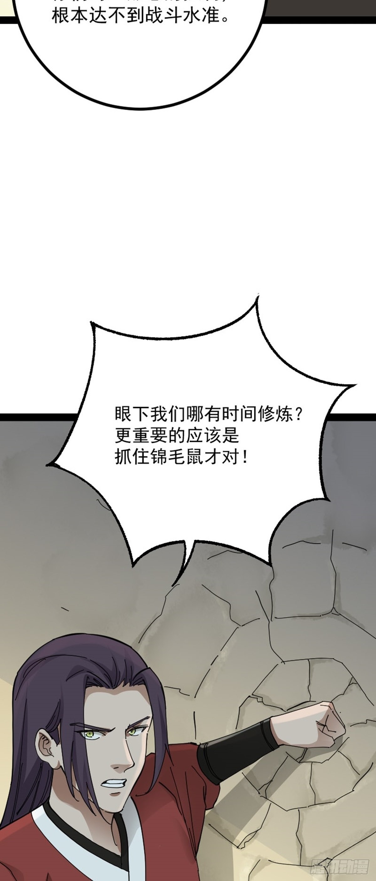 第68话 闹事逞凶26