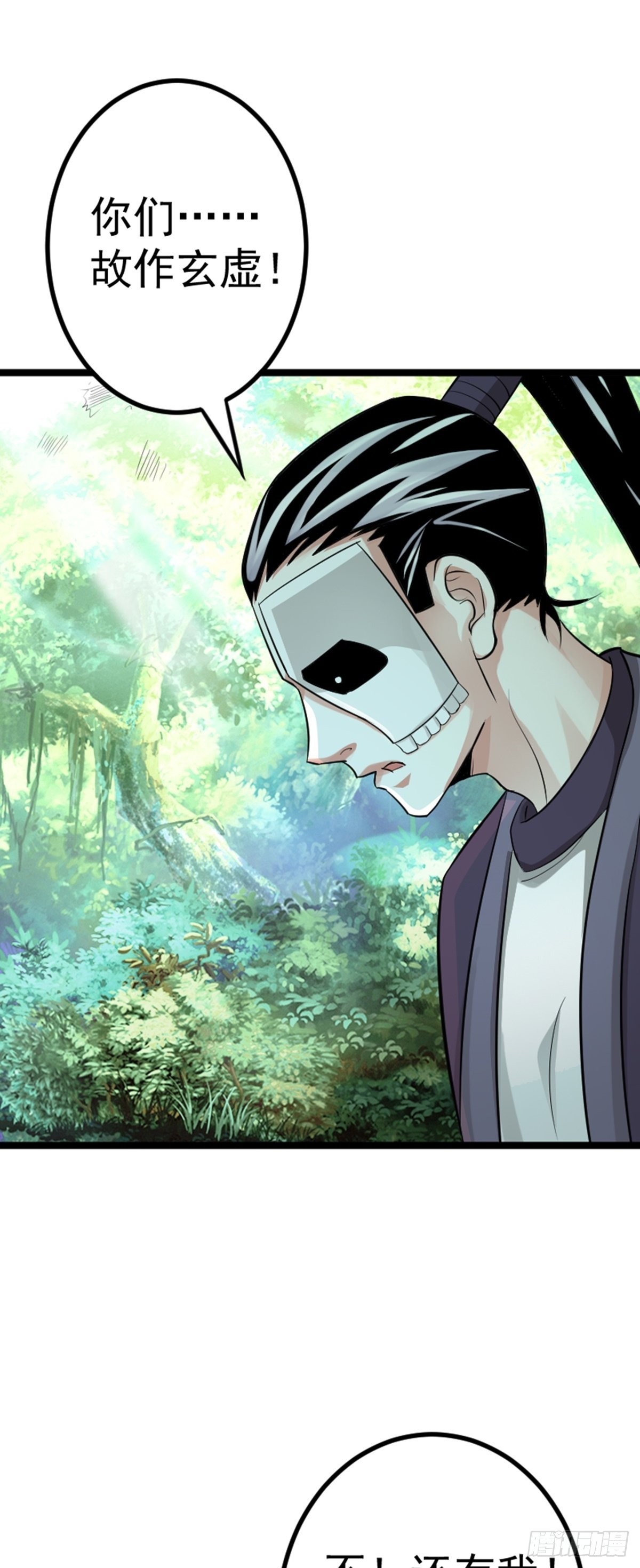 第63话 包拯苏醒？！27