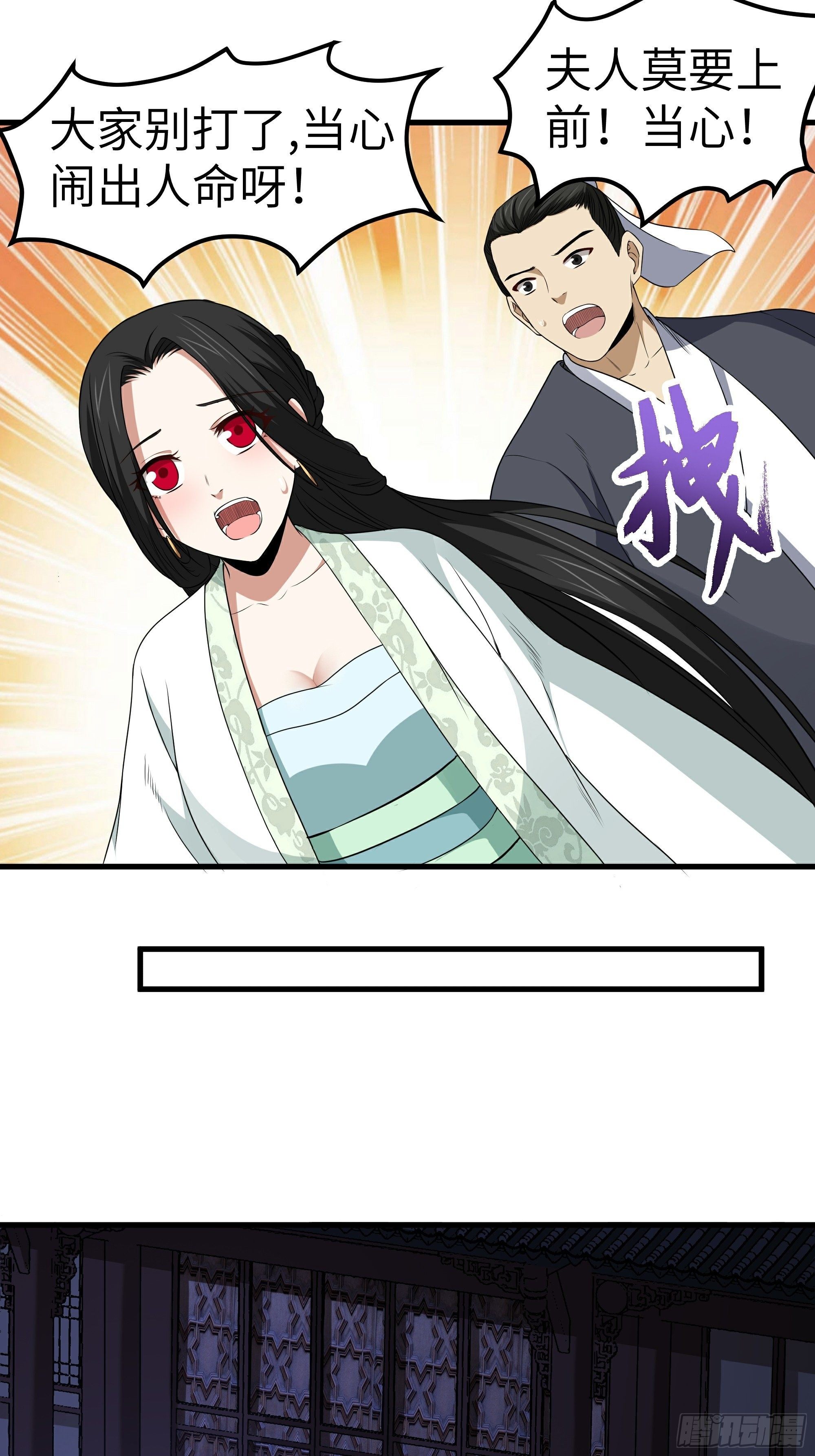 第10话 血染六扇门10
