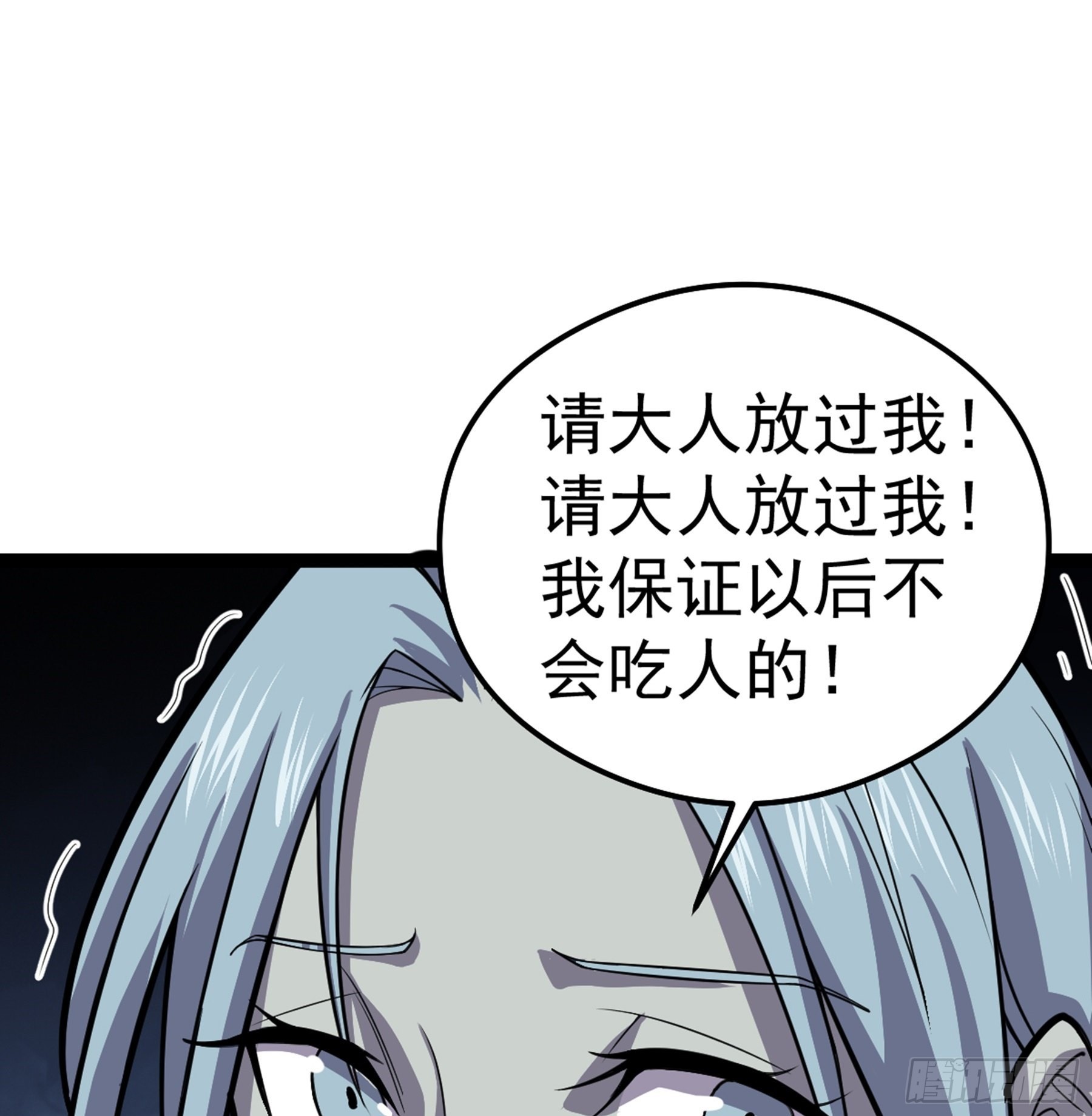 第50话 从师的过往12