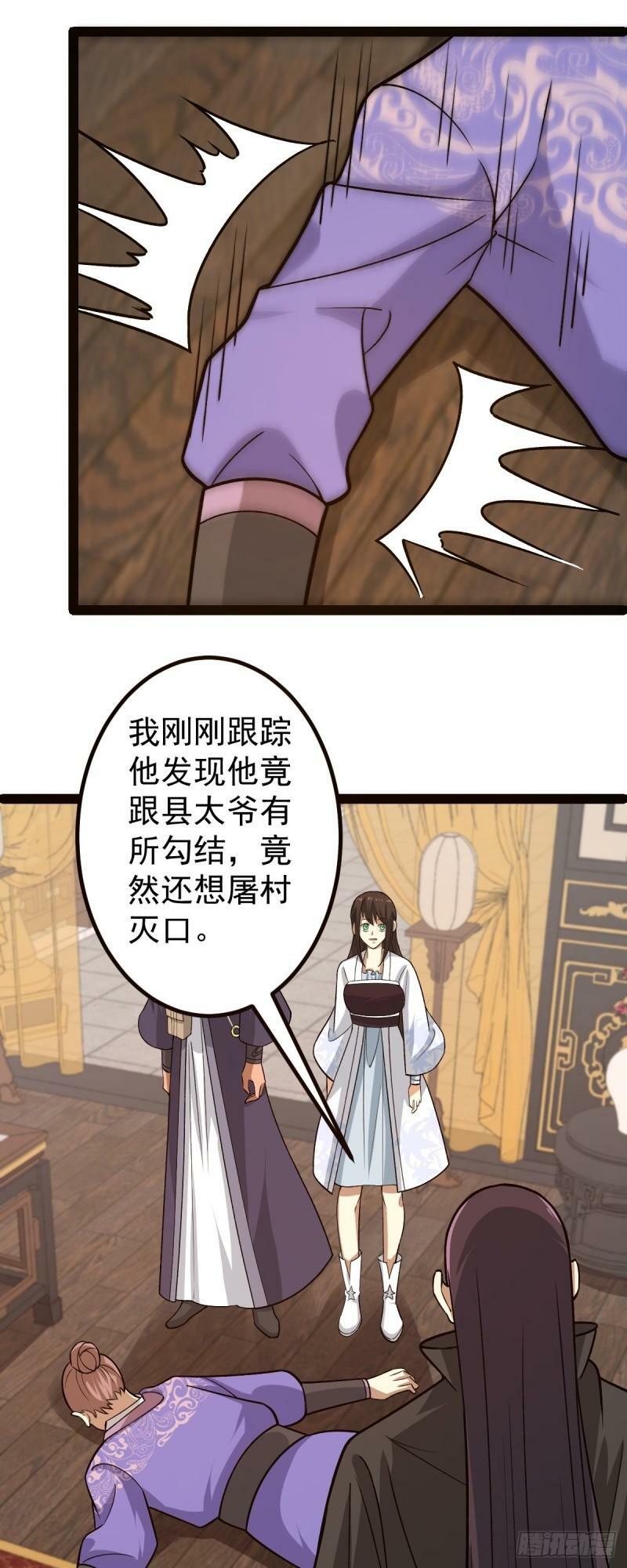 第90话 死亡真相27