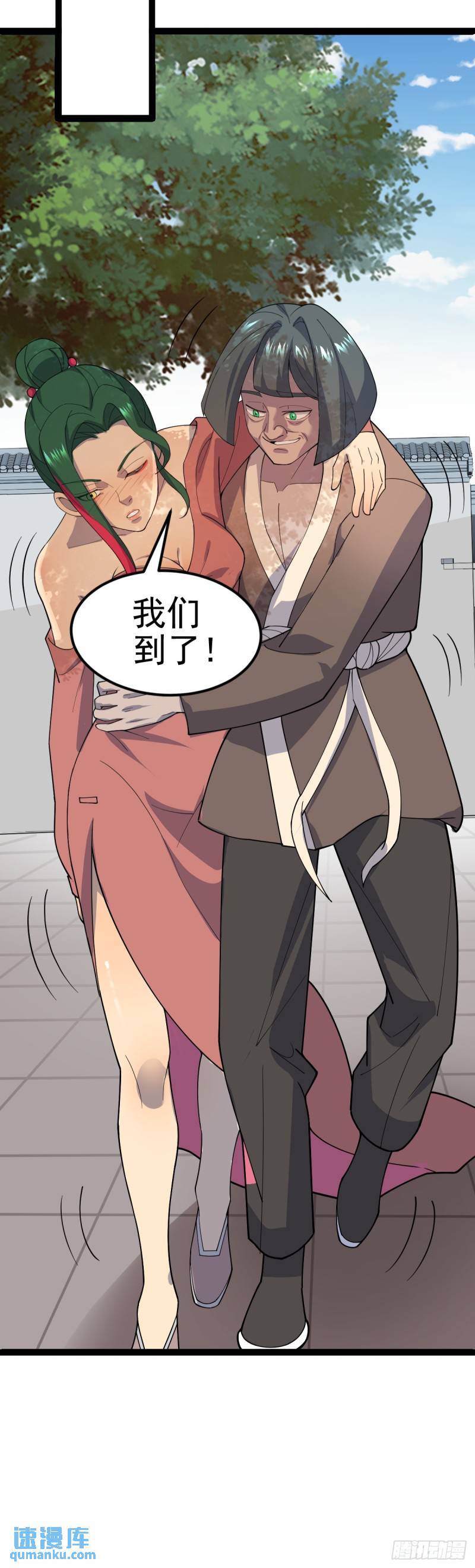 第104话 吸食精魄！27