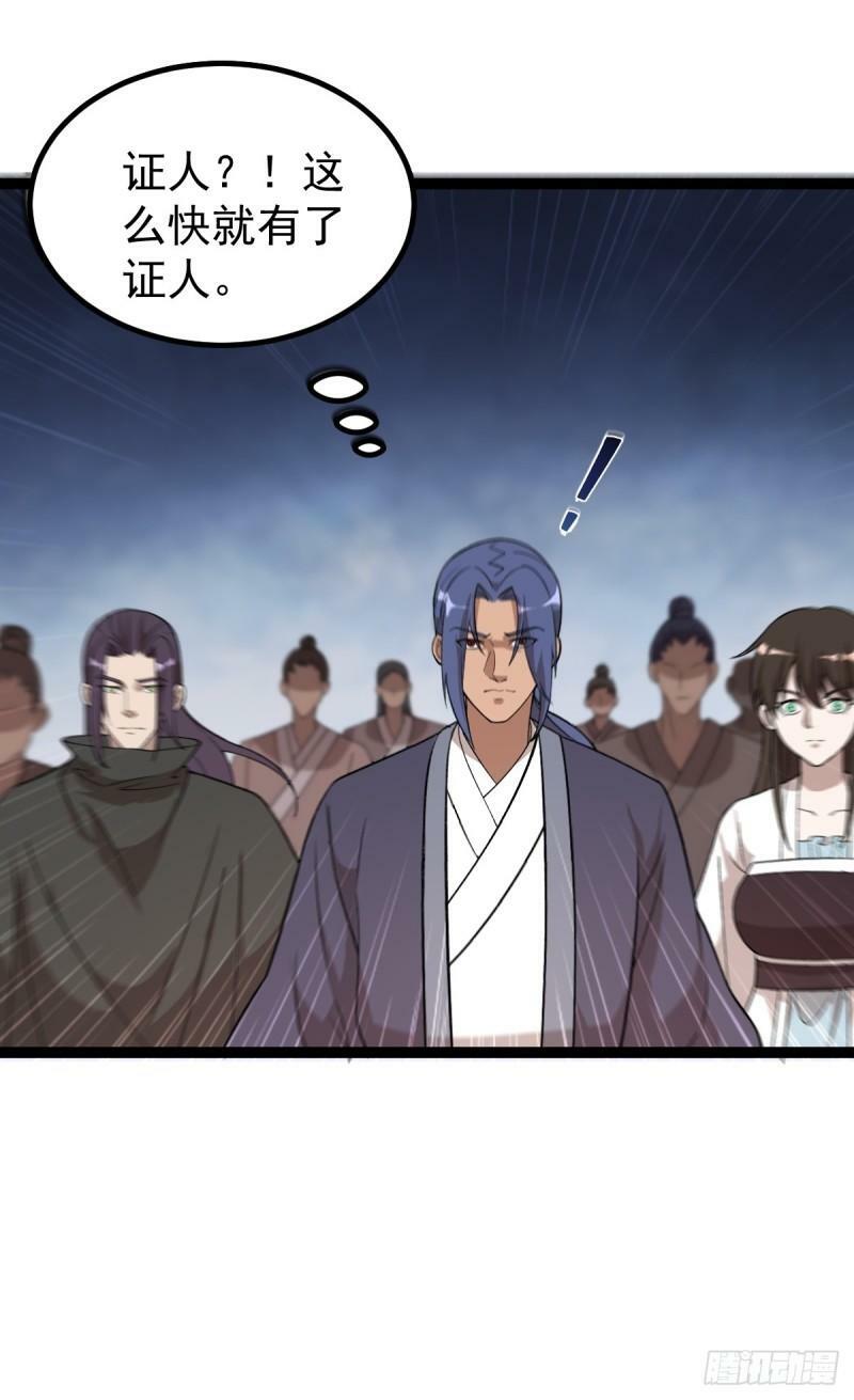 第87话 包拯揪凶28