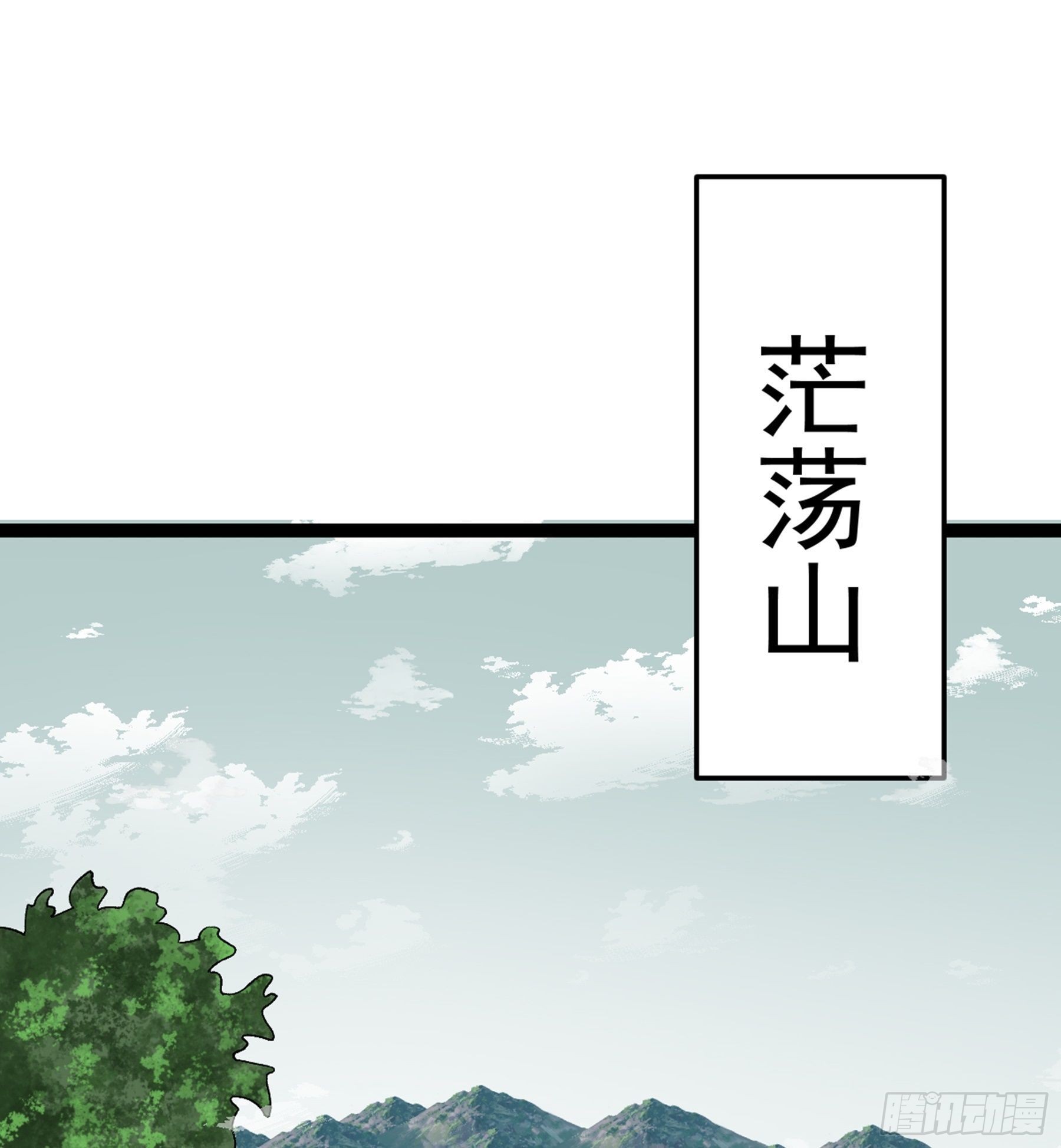 第50话 从师的过往1