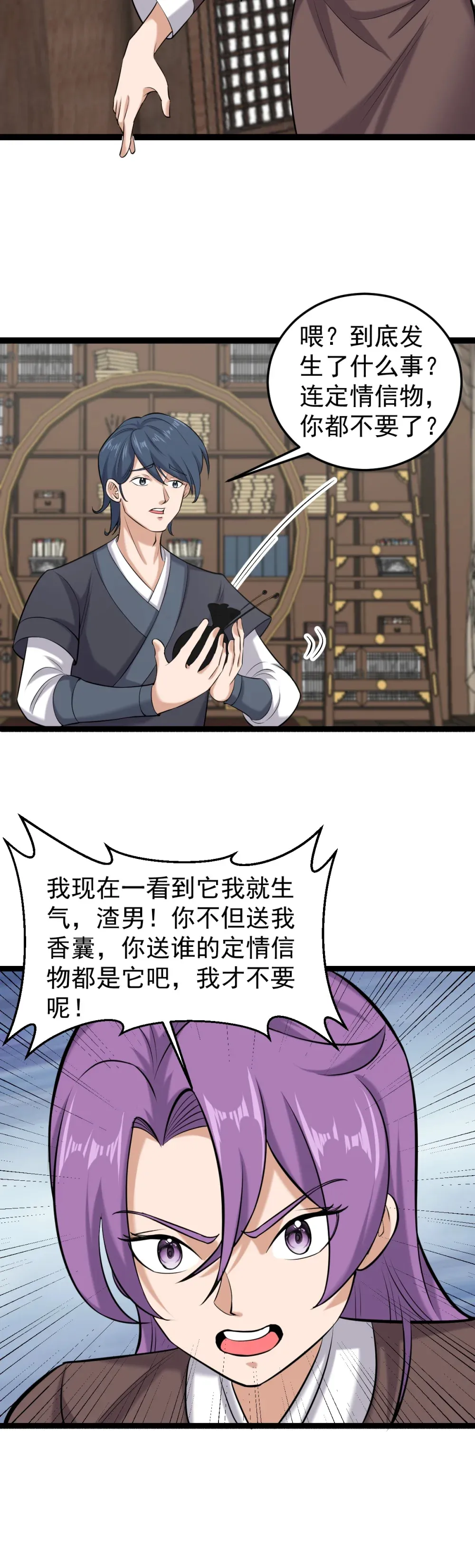 第114话 误会2
